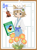 みけさん