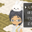 瀬文やつむ