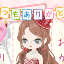 アバター